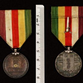 Showa Enthronement Medal